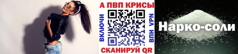 A-PVP Crystall купить сайты Питкяранта