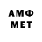 Первитин Methamphetamine Natasha Andreewa