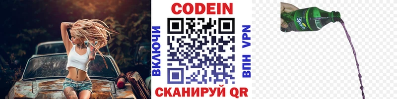 где можно купить   Питкяранта  мега зеркало  Кодеиновый сироп Lean Purple Drank 